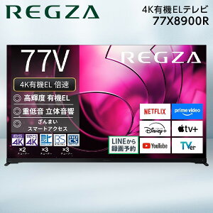 �t���e���r 77�^ ���O�U 77X8900R TVS REGZA REGZA �e���r 77�C���` 77V�^ �n��EBS�E110�xCS�f�W�^�� 4K�`���[�i�[���� �L�@EL�e���r �G�N�v�����I