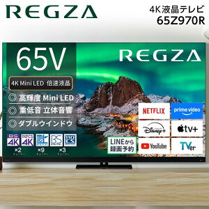 �e���r 65�^ �e�B�[�r�[�G�X���O�U TVS REGZA REGZA 65Z970R 65V�^ �n��EBS�E110�xCS�f�W�^�� 4K�`���[�i�[���� 65�C���` �t���e���r �G�N�v�����I