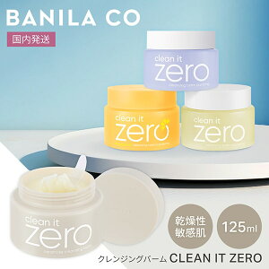 ojR NWOo[ N[Cbg[ CNƂ ؍RX XLPA lC CLEAN IT ZERO CLEANSING BALM BANILACO 