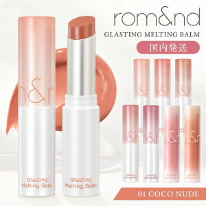 rom&nd bvo[ OXeBOeBOo[ ؍RX bv lC GLASTING MELTING BALM Ah  01 RRk[h