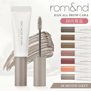 rom&nd ���}�X�J�� �n���I�[���u���E�J�� �؍��R�X�� �l�C HAN ALL BROW CARA �����A���h �������� �ŒZ�����o��