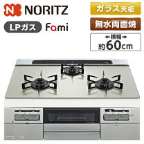 楽天市場】ノーリツ ガスコンロ 60cmの通販