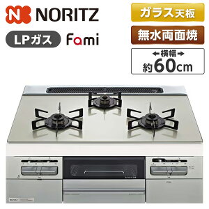N3WV6RWTP2SI-LP NORITZ Fami (t@~) [rgCKXR (vpKXpE3E΃^CvE60cm)]