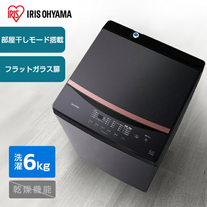 楽天市場】洗濯機 6kg アイリスオーヤマ ブラック 黒 IAW-T605BL-B 全 