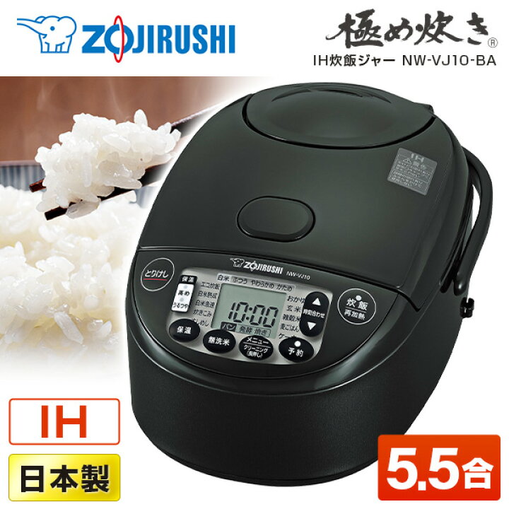 楽天市場】【マラソン限定 12%OFF】炊飯器 5合炊き 5合 ZOJIRUSHI 象印 