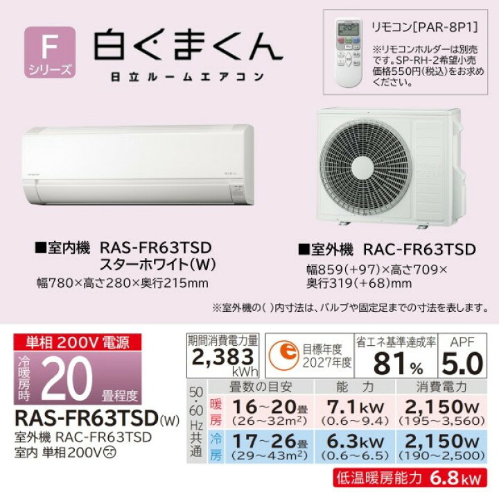 楽天市場】【枚数限定!最大2300円OFFクーポン】エアコン 20畳 日立 RAS 