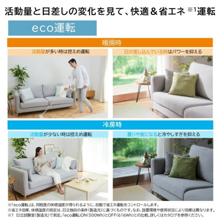 楽天市場】【枚数限定!最大2300円OFFクーポン】エアコン 20畳 日立 