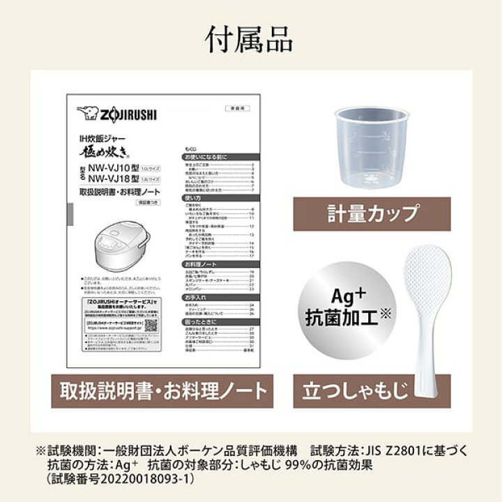 楽天市場】炊飯器 5合炊き 5合 ZOJIRUSHI 象印 NW-VJ10-BA 5.5合炊き 
