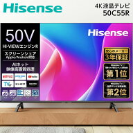 テレビ 50型 ハイセンス Hisense 50C55R 50V型 50インチ 地上・BS・110度CSデジタル 4K内蔵 液晶テレビ …