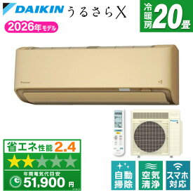 【枚数限定!最大2300円OFFクーポン】エアコン 20畳 ダイキン 工事費込み・本体のみ選べる S636ATRP-C DAIKIN ベージュ うるるとさらら うるさらX RXシリーズ [エアコン (主に20畳用・単相200V)]
