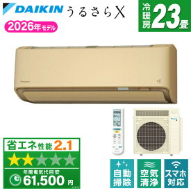 S716ATRV-C DAIKIN ベージュ うるるとさらら うるさらX RXシリーズ [エアコン (主に23畳用・単相200V・室外電源)]