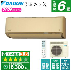 【枚数限定!最大2500円クーポン】 S226ATRS-C DAIKIN ベージュ うるるとさらら うるさらX RXシリーズ [エアコン (主に6畳用)]