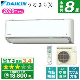【枚数限定!最大2500円クーポン】 S256ATRS-W DAIKIN ホワイト うるるとさらら うるさらX RXシリーズ [エアコン (主に8畳用)]