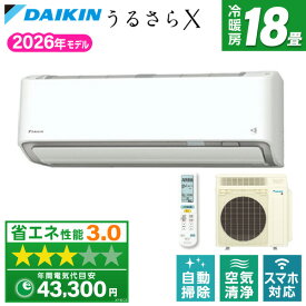 【枚数限定!最大2300円OFFクーポン】エアコン 18畳 ダイキン 工事費込み・本体のみ選べる S566ATRP-W DAIKIN ホワイト うるるとさらら うるさらX RXシリーズ [エアコン (主に18畳用・単相200V)]