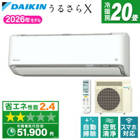 【枚数限定!最大2300円OFFクーポン】エアコン 20畳 ダイキン 工事費込み・本体のみ選べる S636ATRV-W DAIKIN ホワイト うるるとさらら うるさらX RXシリーズ [エアコン (主に20畳用・単相200V・室外電源)]