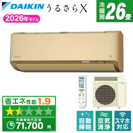 S806ATRV-C DAIKIN ベージュ うるるとさらら うるさらX RXシリーズ [エアコン (主に26畳用・単相200V・室外電源)]