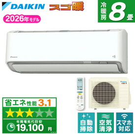【枚数限定!最大2500円クーポン】 S256ATDS-W DAIKIN ホワイト DXシリーズ [エアコン (主に8畳用)]
