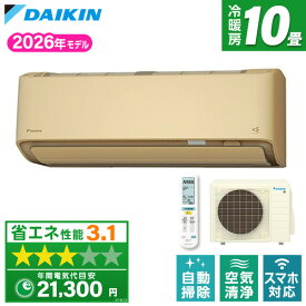 S286ATAS-C DAIKIN ベージュ AXシリーズ [エアコン (主に10畳用)]
