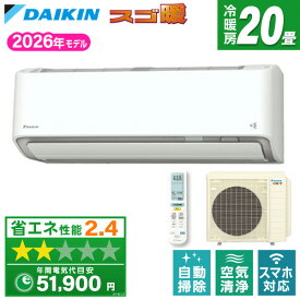 【枚数限定!最大2300円OFFクーポン】エアコン 20畳 ダイキン 工事費込み・本体のみ選べる S636ATDV-W DAIKIN ホワイト DXシリーズ [エアコン (主に20畳用・単相200V・室外電源)]