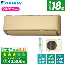 S566ATAV-C DAIKIN ベージュ AXシリーズ [エアコン (主に18畳用・単相200V・室外電源)]