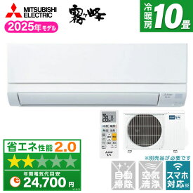 MSZ-GV2825-W MITSUBISHI ピュアホワイト 霧ヶ峰VGシリーズ [エアコン (主に10畳用)]