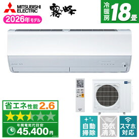 【枚数限定!最大2300円OFFクーポン】MSZ-ZXV5626S-W MITSUBISHI ピュアホワイト 霧ヶ峰 Zシリーズ [エアコン (主に18畳用・単相200V)]