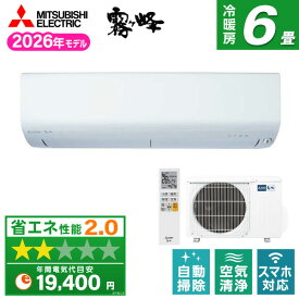 【枚数限定!最大2500円クーポン】 MSZ-R2226-W MITSUBISHI ピュアホワイト 霧ヶ峰 [エアコン (主に6畳用)]