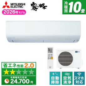 MSZ-R2826-W MITSUBISHI ピュアホワイト 霧ヶ峰 [エアコン (主に10畳用)]
