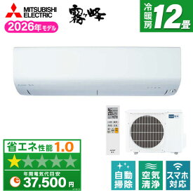 【枚数限定!最大2300円OFFクーポン】エアコン 12畳 三菱電機 霧ヶ峰 工事費込み・本体のみ選べる MSZ-R3626-W MITSUBISHI ピュアホワイト 霧ヶ峰 [エアコン (主に12畳用)]