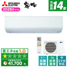 【枚数限定!最大2300円OFFクーポン】エアコン 14畳 三菱電機 霧ヶ峰 工事費込み・本体のみ選べる MSZ-R4026S-W MITSUBISHI ピュアホワイト 霧ヶ峰 [エアコン (主に14畳用・単相200V)]