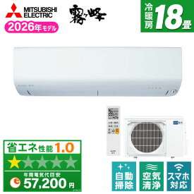 【枚数限定!最大2300円OFFクーポン】MSZ-R5626S-W MITSUBISHI ピュアホワイト 霧ヶ峰 [エアコン (主に18畳用・単相200V)]
