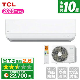 エアコン 10畳 TCL ティーシーエル ルームエアコン AC-P2825I-W AI節電シリーズ 2.8kW 冷房 暖房 静音設計 省エネ スリム コンパクト 省スペース 単相100V 20A アイエル型 IL おやすみモード ホワイト 白