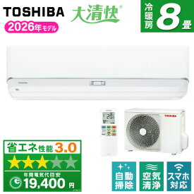 エアコン 8畳 RAS-U251DZ-W 東芝 TOSHIBA ホワイト 大清快U-DZシリーズ [エアコン (主に8畳用)]