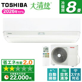 RAS-U251DX-W 東芝 TOSHIBA ホワイト 大清快U-DXシリーズ [エアコン (主に8畳用)]