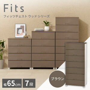 fits チェスト5段」の人気商品一覧・価格比較 - 価格.com