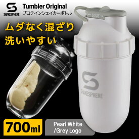 シェイクスフィア SHAKESPHERE TUMBLER ORIGINAL Metallic Pearl White プロテインシェイカー おしゃれ 200〜300ml こぼれにくい 密閉 匂い うつりにくい パールホワイト