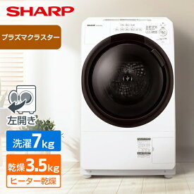 ドラム式洗濯機 洗濯 7kg 乾燥 3.5kg ES-7S2-WL シャープ SHARP ホワイト 白 ドラム式洗濯乾燥機 洗濯7.0kg 乾燥3.5kg 左開き エクプラ特選