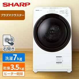 ドラム式洗濯機 洗濯 7kg 乾燥 3.5kg ES-7S2-WR シャープ SHARP ホワイト 白 ドラム式洗濯乾燥機 洗濯7.0kg 乾燥3.5kg 右開き エクプラ特選