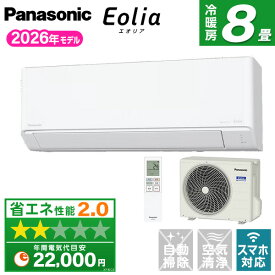 【枚数限定!最大2500円クーポン】 CS-256DJ-W PANASONIC クリスタルホワイト エオリア Jシリーズ [エアコン (主に8畳用)]