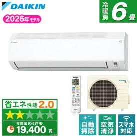 【枚数限定!最大2300円OFFクーポン】エアコン 6畳 ダイキン 工事費込み・本体のみ選べる S226ATCS-W DAIKIN ホワイト [エアコン (主に6畳用)]