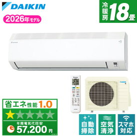 【枚数限定!最大2300円OFFクーポン】エアコン 18畳 ダイキン 工事費込み・本体のみ選べる S566ATCP-W DAIKIN ホワイト [エアコン (主に18畳用・単相200V)]