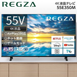 55E350M TVS REGZA [55V�^ �n��EBS�E110�xCS�f�W�^�� 4K�`���[�i�[���� �t���e���r]