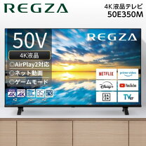 楽天市場】regza 50m510xの通販