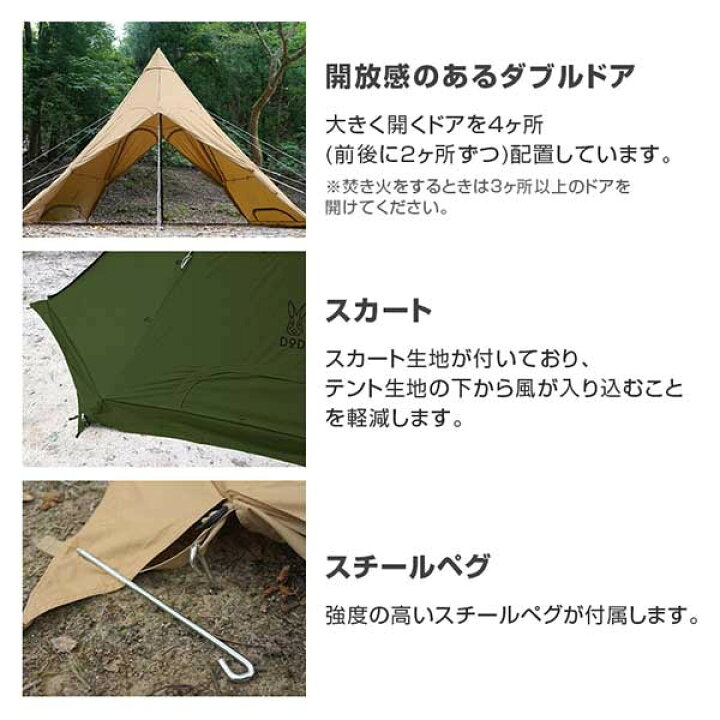 楽天市場】DOD T5-737 レンコンテント2L : 総合通販PREMOA 楽天市場店