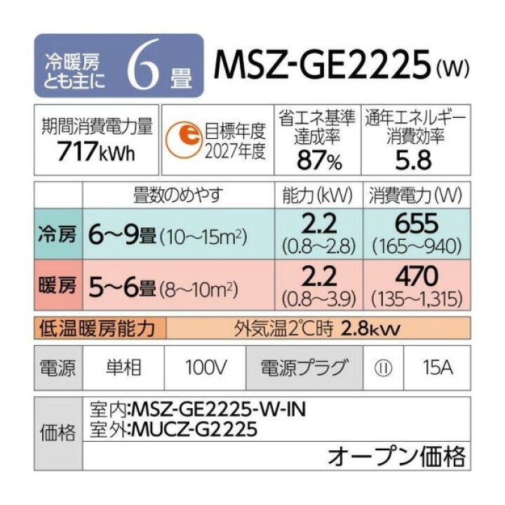 楽天市場】【枚数限定!最大2500円クーポン】 エアコン 6畳 三菱 三菱 