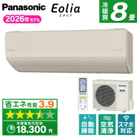 CS-256DHX-C PANASONIC ノーブルベージュ エオリア HXシリーズ [エアコン (主に8畳用)]