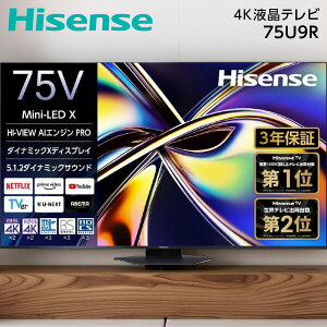 �e���r 75�^ �n�C�Z���X Hisense 75U9R 75V�^ �n��EBS�E110�xCS�f�W�^�� 4K�`���[�i�[���� 4K�Ή� �t���e���r 75�C���` �G�N�v�����I