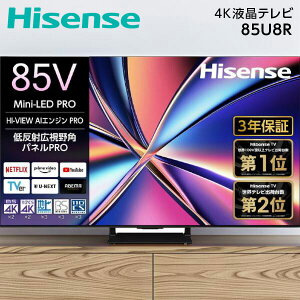 �e���r 85�^ �n�C�Z���X Hisense 85U8R 85V�^ �n��EBS�E110�xCS�f�W�^�� 4K�`���[�i�[���� �t���e���r 85�C���` �G�N�v�����I