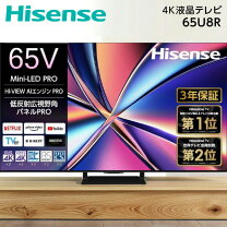楽天市場】テレビ 4k ハイセンス 65u8fの通販
