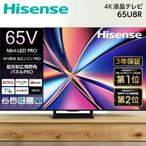 �e���r 65�^ �n�C�Z���X Hisense 65U8R 65V�^ �n��EBS�E110�xCS�f�W�^�� 4K�`���[�i�[���� 4K�Ή� �t���e���r 65�C���` �G�N�v�����I